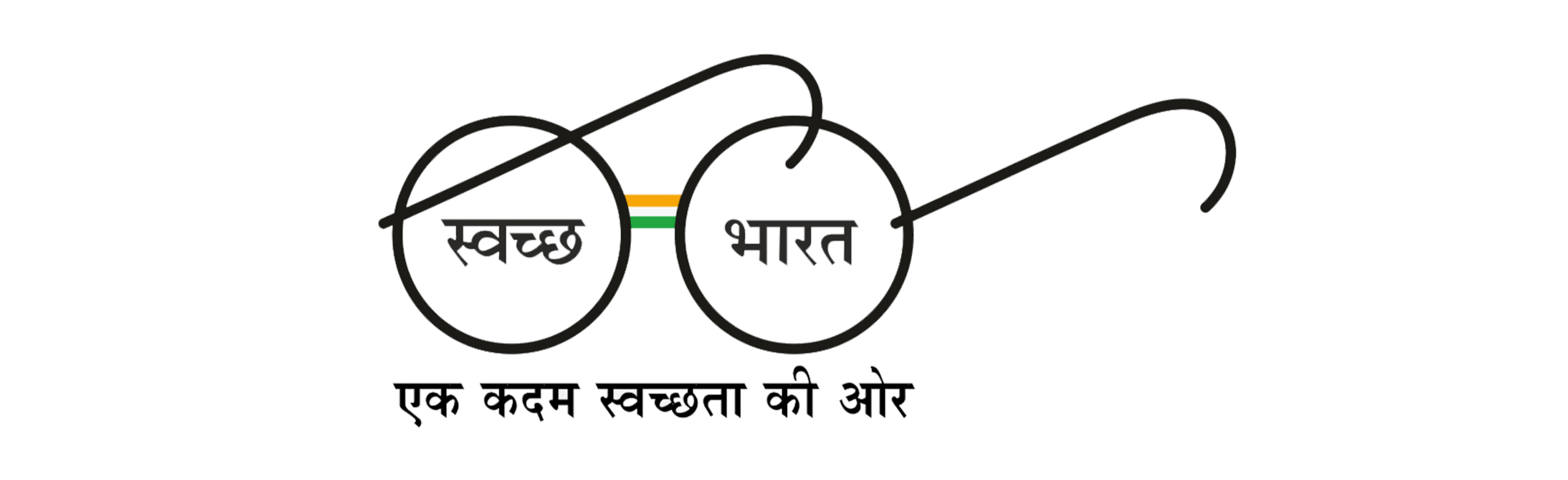 Swatch Bharat Logo
