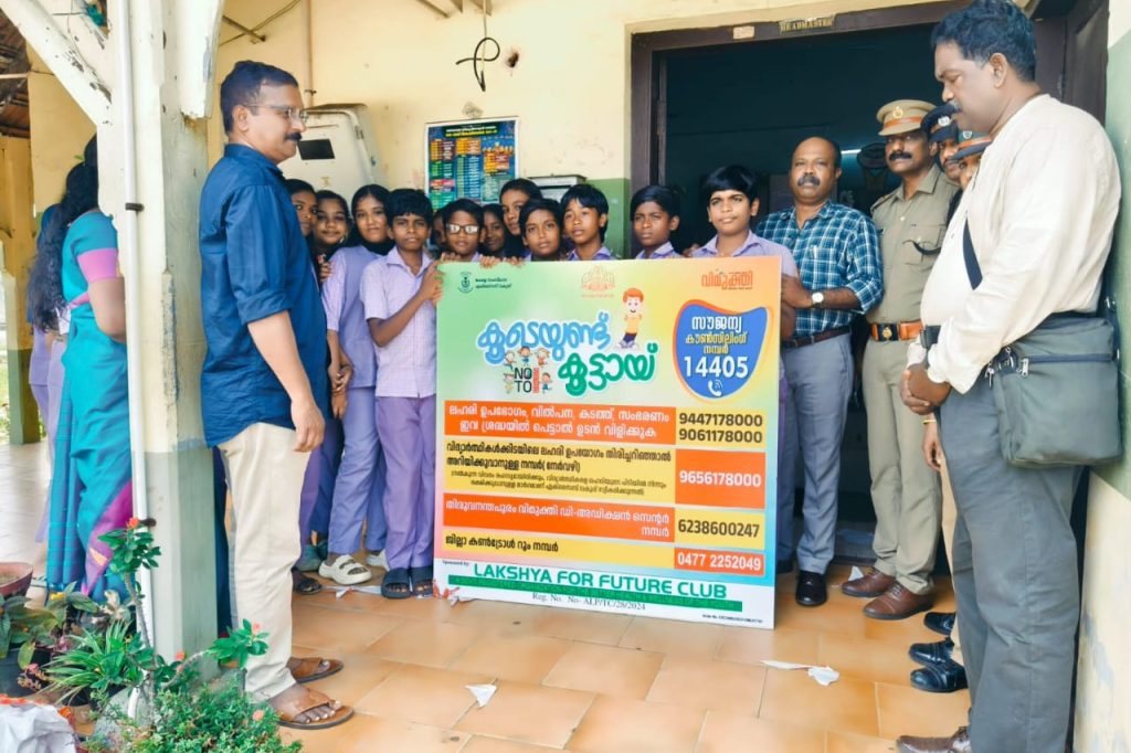 Lakshya for future Anti-Drug Campaign and Awareness Board Distribution.