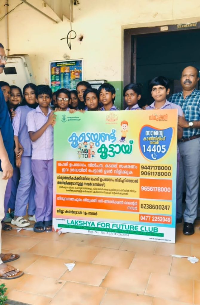 Lakshya for future Anti-Drug Campaign and Awareness Board Distribution.